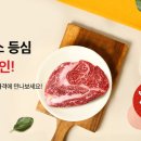 대한불고기/대한축산물