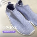 지지파크 | 아쿠아슈즈 추천 밸롭 내돈내산 워터파크 계곡 후기