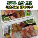 김호권의청년어부김포 - 김포시 청송로 26 | 김호권의청년어부김포