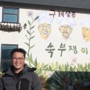 법인구례삼촌