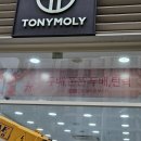 토니모리현풍