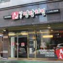 명랑치킨(모종점) 이미지