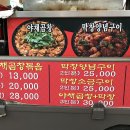 유진이네곱창 이미지