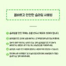 토이토핑슬라임 이미지