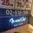 에어골프 스튜디오 청담 | 압구정 골프레슨 인앤아웃 청담 골프 스튜디오 레슨 후기