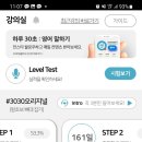 3030영어 - 평택시 모산영신1길 43 | 46주차 3030 영어 후기