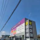 장타이어 | 울산 "장타이어남울산점" 방문기 — 친절한 정비와 합리적인 가격, 타이어 교체 고민 끝!