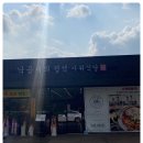 사위식당 보령점