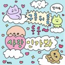 위드샌드포차 | [제주도] 갑자기 떠난 제주도 여행을 준비하는 자세