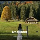 마이호텔 | 비엔나 부다페스트 호텔 추천 마이유럽 패키지 여행 후기