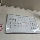 대정추어탕