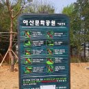 가수박미현 온양블루스-아산시, 아산문화공원 개원 역사·문화 관광지구의 거점 공간으로 거듭나기를 이미지
