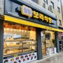 찰찰보리식빵 | 상왕십리역 빵집 찰찰 보리식빵 왕십리점 가성비좋은 식빵 맛집
