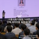 [기획강좌] 한 주에 한 번 스트레스에서 마음 챙김 | 시흥교육지원청 행정실장 100명 이상 테라리움 출강 단체연수 프로그램