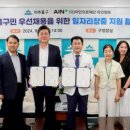 의료법인 아인의료재단 아인병원 이미지