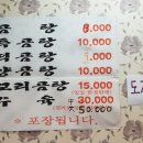 한양곰탕 이미지