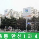 한신아파트 이미지