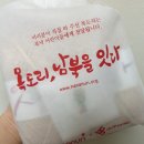 하나누리 | [봉사활동] 비대면 봉사추천! 하나누리 목도리 캠페인 시즌10