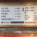 명장옻닭 이미지