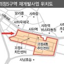 괴정5구역 재개발 조합… 포스코·롯데 시공 계약 해지 이미지