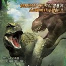 영화 감상평 ＜점박이 : 한반도의 공룡＞ - 애니메이션 이미지
