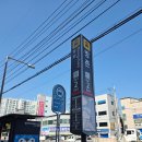 방촌축산 이미지