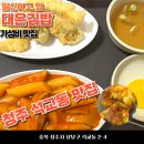 석교초교 | 청주 석교동 맛집 대은김밥. 가성비 최고 내돈내산 후기