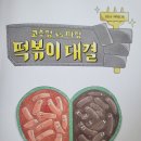 행복떡나라