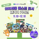 ㈜미래엔 베이비뉴스