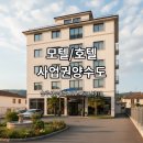신화모텔 이미지