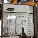 조선화로 금호점 이미지