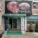 섬마을 | 유성구해물찜 섬마을 후기