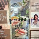 풍성식당 | 천안고급일식 점심특선 맛집 삼경횟집 신불당점 회 특정식 후기