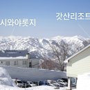 [갓산캠프] 사진으로 보는 5월 갓산섬머모글캠프 슬로프 상태 및 캠프 숙소 전경입니다. (2017년도 촬영) 이미지
