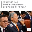 김동철 한전 사장 신년사 "민영화 가즈아~" 이미지