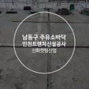 고일주유소 이미지