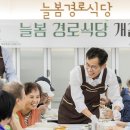 목동종합사회복지관 경로식당 이미지