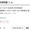 연세닥터프라임치과의원 티스토리