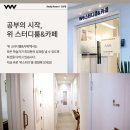 스터디앤카페 이미지
