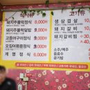 계명숯불갈비 이미지