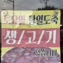 해담생고기 이미지