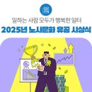 티와이모듈 코리아(주) 노동조합 | 일하는 사람 모두가 행복한 일터, 상생의 노사문화로 만들어갑니다.「2025년 노사문화 유공 시상식」 개최