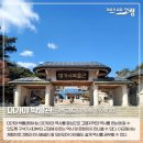 두레한정식 | [고령 대가야 한정식]고령맛집/ 대가야 맛집 '두레 곤드레 돌솥밥.한정식/두레한정식/고령대가야축제...