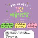검단청소년센터(2) 이미지