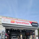 스피드메이트 토평점 이미지