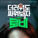 로비 이미지