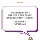 이천시치매안심센터 이미지