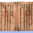 김광려 삼남매 화회문기 | 보물 제1020호 김광려 삼남매 화회문기 (金光礪 三男妹 和會文記)