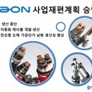 ㈜삼강기업 이미지