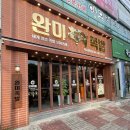 UR(목포시)-[옥암로]-상-5 | 목포 하당맛집 완미족발 / 족발 오마카세 맛집